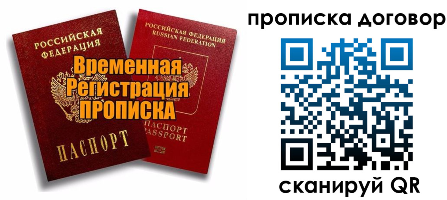 прописка поиск в Волхове