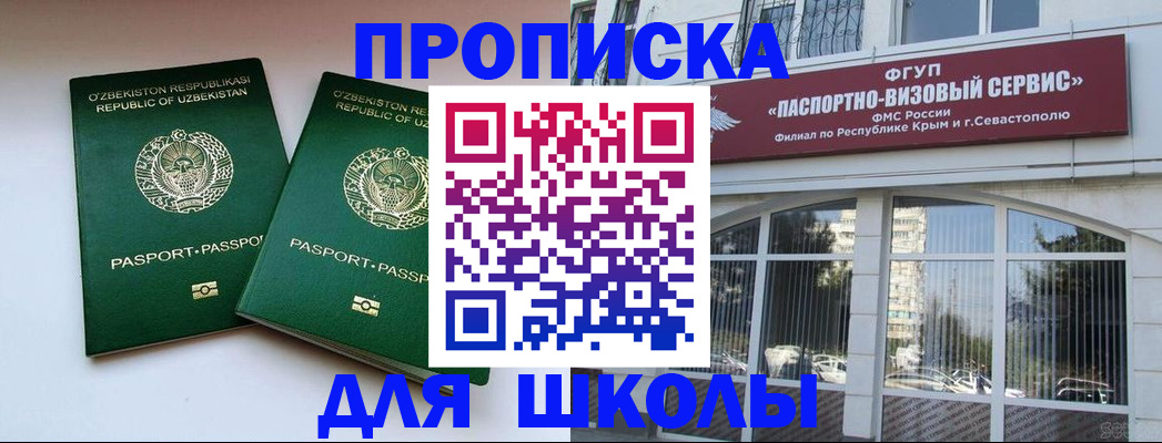 прописка ребенка в Волхове