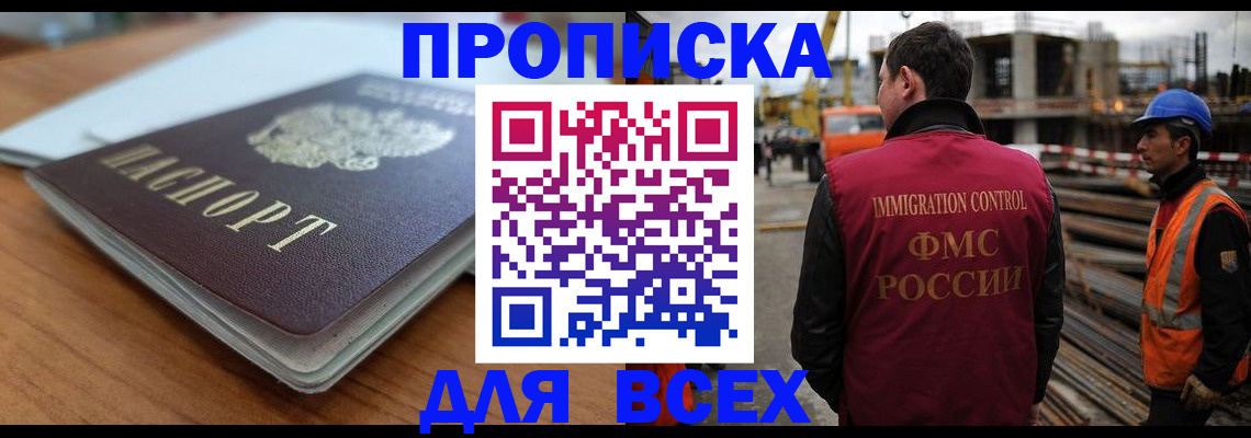 прописка ребенка в Волхове