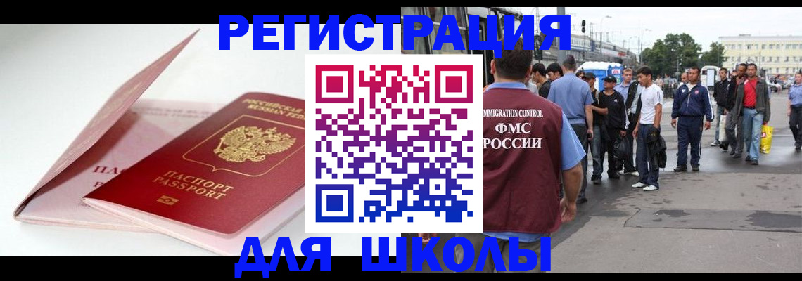 временная регистрация в квартире в Волхове