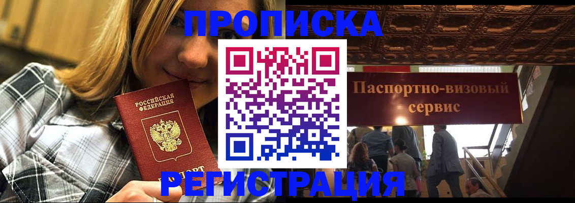 прописка поиск в Волхове