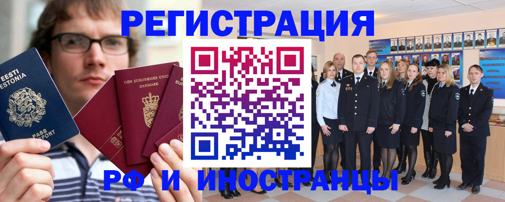 временная регистрация надежно в Волхове